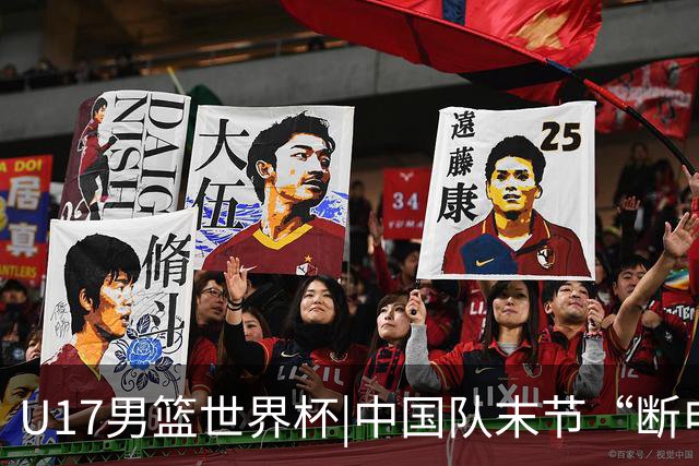 U17男篮世界杯|中国队末节“断电”负于加拿大队